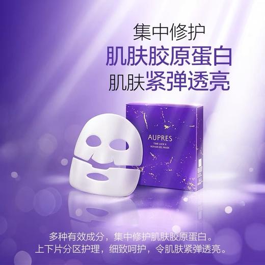 欧珀莱时光锁集中修护凝胶面膜 38g*6/4盒 商品图2