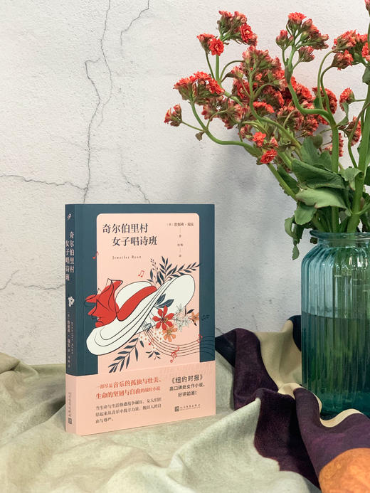 奇尔伯里村女子唱诗班 商品图3