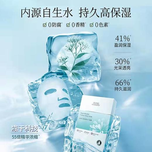 佰草集润泽兰高保湿冻干面膜 5片装 商品图2