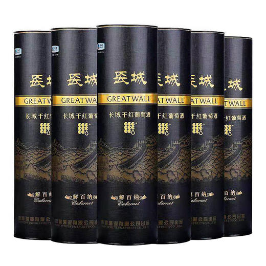 长城解百纳黑色圆筒装 商品图0
