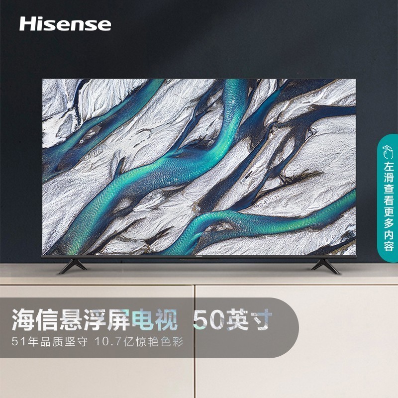 海信（Hisense）50英寸 50A53F 4K远场语音 AI智能 网络连接 50A53F