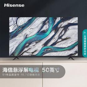 海信（Hisense）50英寸 50A53F 4K远场语音 AI智能 网络连接 50A53F