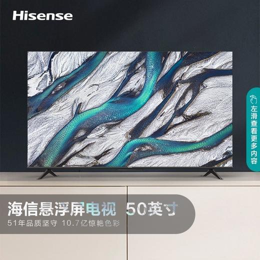 海信（Hisense）50英寸 50A53F 4K远场语音 AI智能 网络连接 50A53F 商品图0