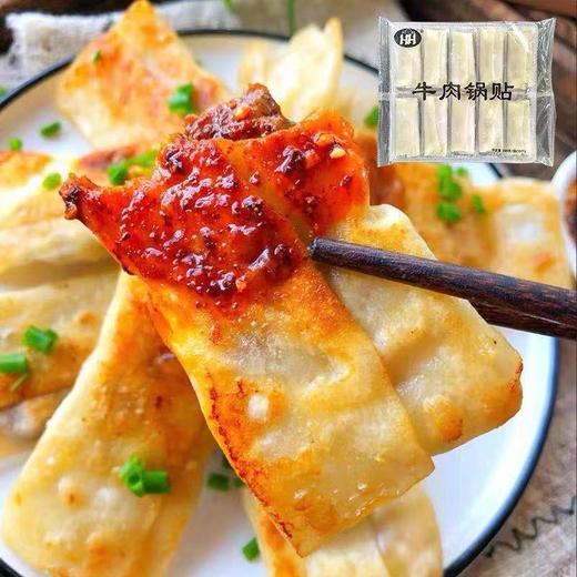 周二取货：【卉恒牛肉锅贴】一袋350克（10个），馅料十足，清爽不腻，早餐好选择! 商品图3