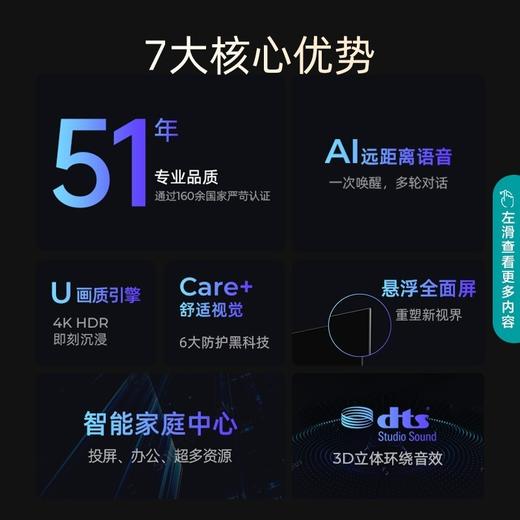 海信（Hisense）50英寸 50A53F 4K远场语音 AI智能 网络连接 50A53F 商品图1