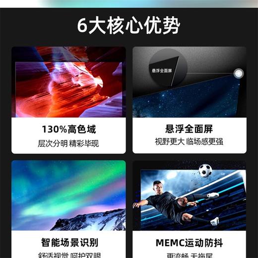 海信(Hisense)55A63F 55英寸MEMC防抖130%色域全场景悬浮全面屏2+32GB电视 枪色 商品图1