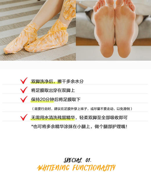 韩国可可星美白保湿滋润足膜脚膜足部护理补水嫩肤软化死皮角质（3付）48ml（16ml*3付） 商品图9