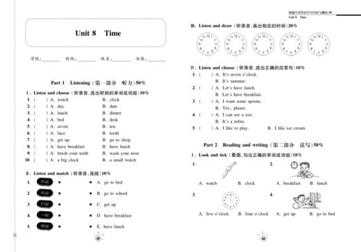 新编英语学习目标与测试 二年级第二学期（全国版） 商品图4