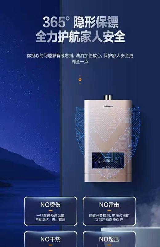 万和燃气热水器13N40 商品图1