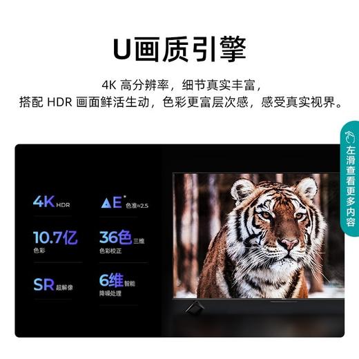 海信（Hisense）50英寸 50A53F 4K远场语音 AI智能 网络连接 50A53F 商品图2