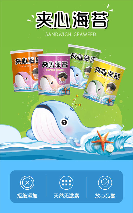 喜康食品（喜啰啰）夹心海苔单罐装（40克）【洞头特产】满88元顺丰江浙沪皖包邮 商品图1