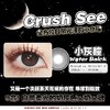 crush see 小灰瞳 商品缩略图4