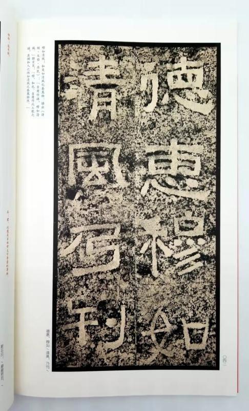 中国碑帖名品：《汉隶名品七种》，全7册

《开通褒斜道刻石》（清中期精拓本）

《祀三公山碑》（清中期精拓本）

《石门颂》（明拓本）

《封龙山颂》（道光出土后精拓本）

《西狭颂》（清中期精拓本） 商品图10