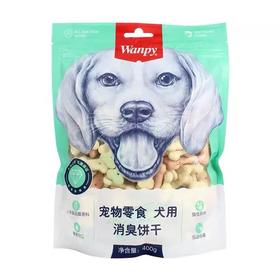 顽皮wanpy17版犬用消臭饼干400g