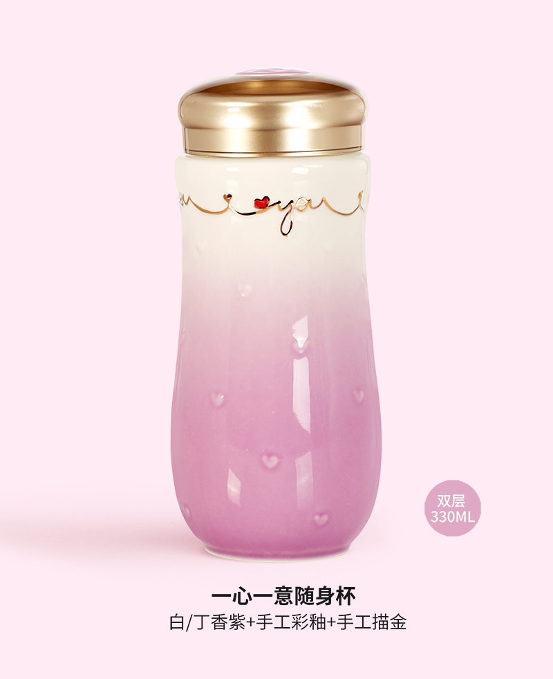一心一意随身杯（大）双层330ml 杯盖可刻字