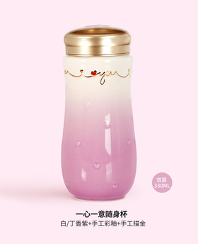 一心一意随身杯（大）双层330ml 杯盖可刻字