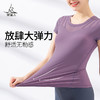 FS912  梵美人 专业瑜伽短袖 带胸垫 云糯柔感 商品缩略图3