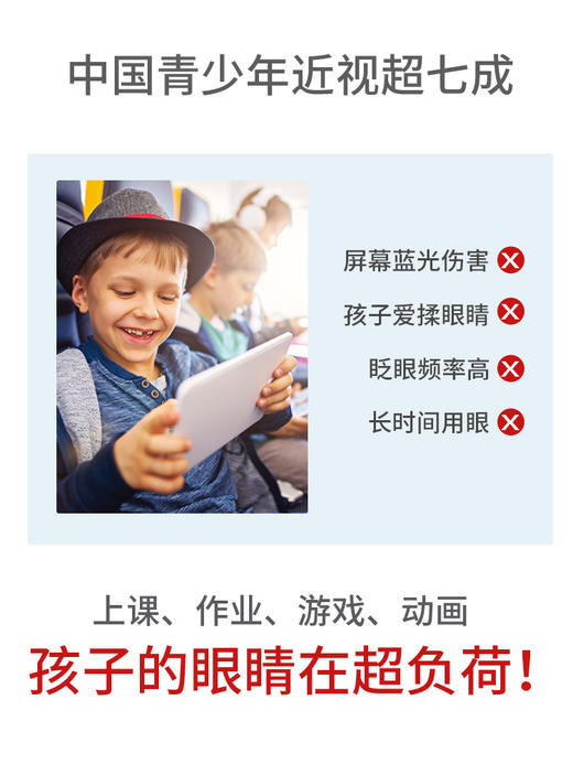 Catalo 家得路 儿童护眼青少年保护视力蓝莓片 60粒 商品图2
