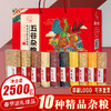 五谷杂粮礼盒过年货礼品公司企业礼品员工福利粗粮杂粮米组合批发 商品缩略图2
