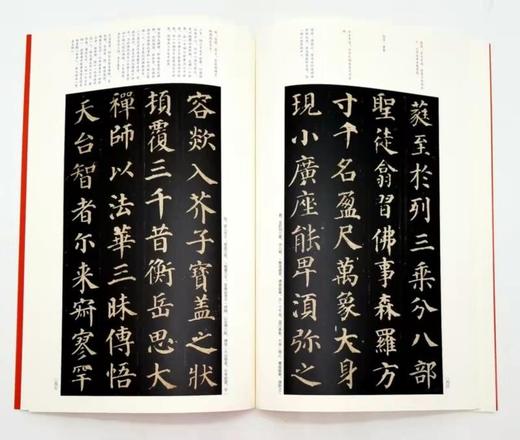 中国碑帖名品：《颜真卿书法名品七种》
 
《祭侄文稿》
《祭伯文稿》
《争座位帖》（宋拓本）
《多宝塔碑》（清初拓本）
《麻姑仙坛记》（宋拓本）
《颜氏家庙碑》（清初精拓本）
《颜勤礼碑》（民国精拓本 商品图6