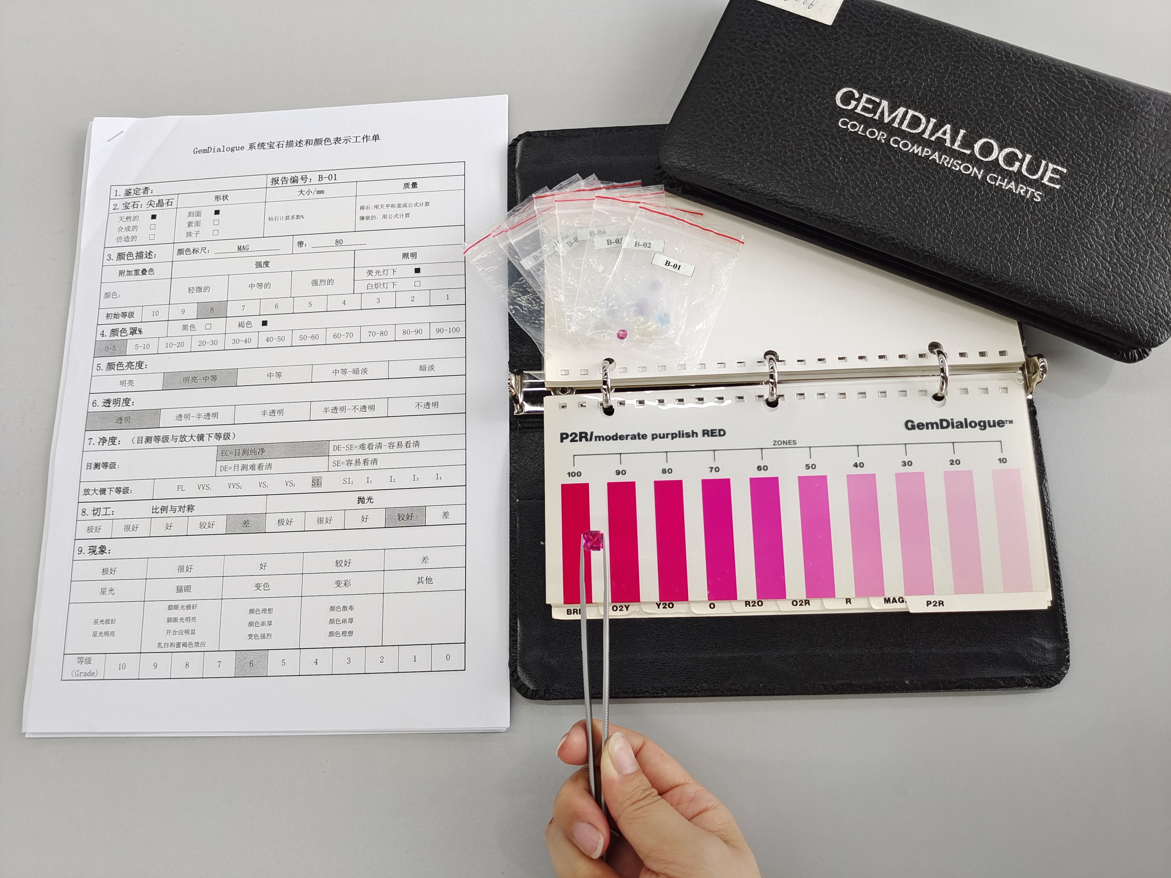 2022.10.27珠宝评估-试题解析