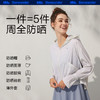 蕉下 云挚系列息弛披肩防晒服 商品缩略图6