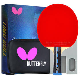 蝴蝶Butterfly 波尔碳素礼品套装乒乓球拍 高弹明星乒乓球成品拍 双面反胶