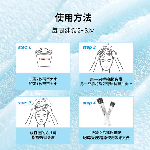 【品牌直发】 珂岸海盐控油焕发洗发膏240g*1瓶装 商品图3