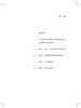 面向国际的中西医结合防治新型冠状病毒肺炎诊疗建议方案汉英对照 杨明 日冕形病毒 中西医结合 人民卫生出版社9787117315173 商品缩略图2