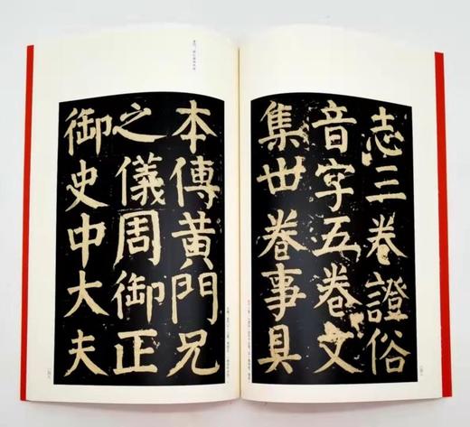 中国碑帖名品：《颜真卿书法名品七种》
 
《祭侄文稿》
《祭伯文稿》
《争座位帖》（宋拓本）
《多宝塔碑》（清初拓本）
《麻姑仙坛记》（宋拓本）
《颜氏家庙碑》（清初精拓本）
《颜勤礼碑》（民国精拓本 商品图8
