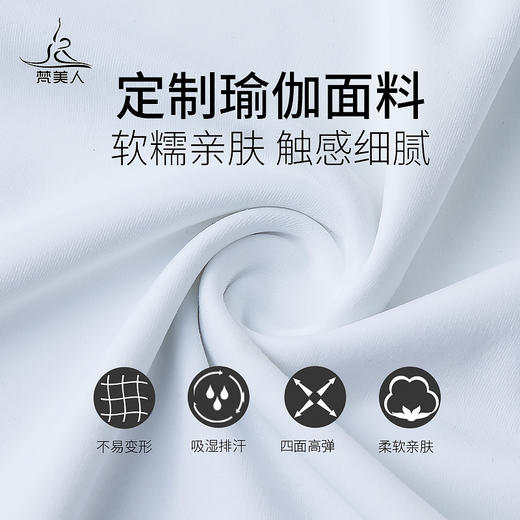 FS912  梵美人 专业瑜伽短袖 带胸垫 云糯柔感 商品图4