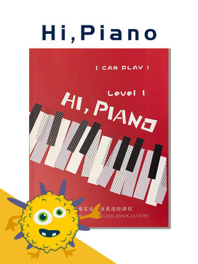 HI Piano  幼幼钢琴延续课程