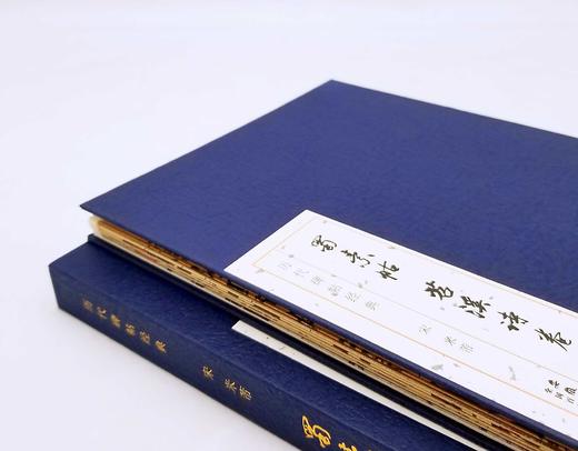 《蜀素帖 苕溪诗卷》，经折装一函，200*350mm，宋 米芾书，安徽美术出版社2016年版，定价164，售价62元，非偏远地区包邮。 商品图2