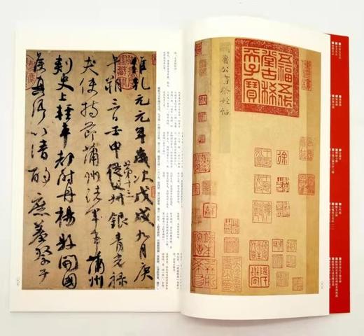 中国碑帖名品：《颜真卿书法名品七种》
 
《祭侄文稿》
《祭伯文稿》
《争座位帖》（宋拓本）
《多宝塔碑》（清初拓本）
《麻姑仙坛记》（宋拓本）
《颜氏家庙碑》（清初精拓本）
《颜勤礼碑》（民国精拓本 商品图2