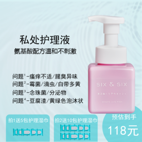 sixsix日本原装进口洗护液护理液私密清洗液