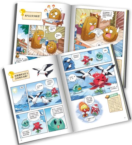 植物大战僵尸2武器秘密之你问我答科学漫画.动物迁徙卷 商品图2