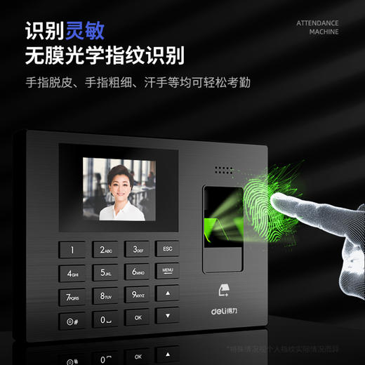 得力3960CSE智能云考勤机 商品图3