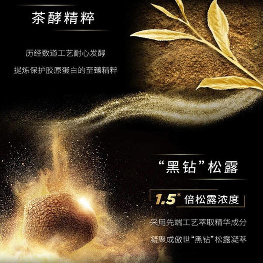 欧莱雅金致臻颜松露奢养肌活修护精华 商品图3