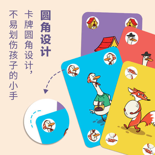金角鹿桌游系列：孵蛋计划 逻辑思维 专注力观察力 商品图5