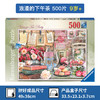 Ravensburger拼图  平面拼图500片 浪漫的下午茶  RAVC148387 商品缩略图0
