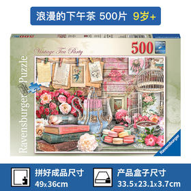 Ravensburger拼图  平面拼图500片 浪漫的下午茶  RAVC148387