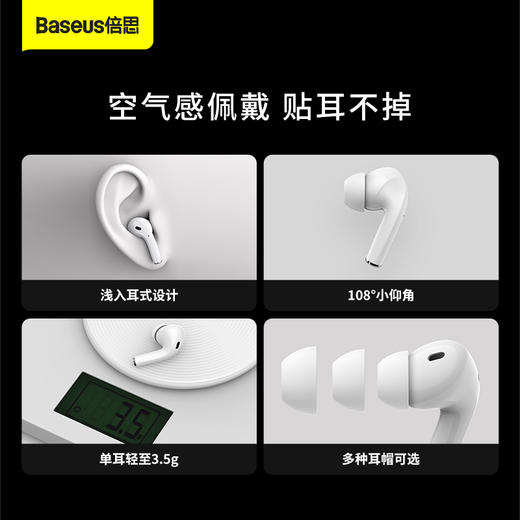 倍思 Encok TWS真无线蓝牙耳机 W3 商品图5