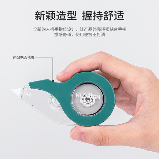 得力NS157修正带_5mmx12m膜带(混)(卡) 商品图3