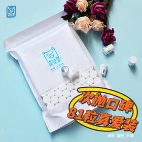 【新鲜入库】加赠500ml玫瑰水 十年口碑81粒真爱装冻干胶原球 熟龄肌爱回购 一次一球 零下60度冻干 生物酶解 专利提取3D活性三螺旋胶原 惊喜尝鲜加赠