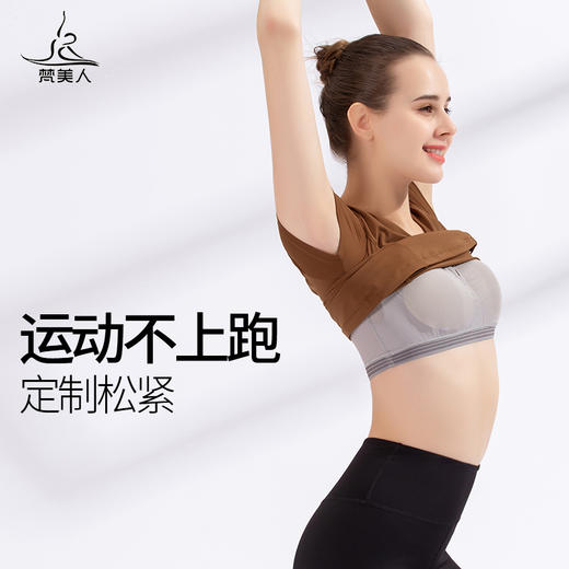 FS902  梵美人 专业瑜伽短袖 带胸垫 云糯柔感 商品图2