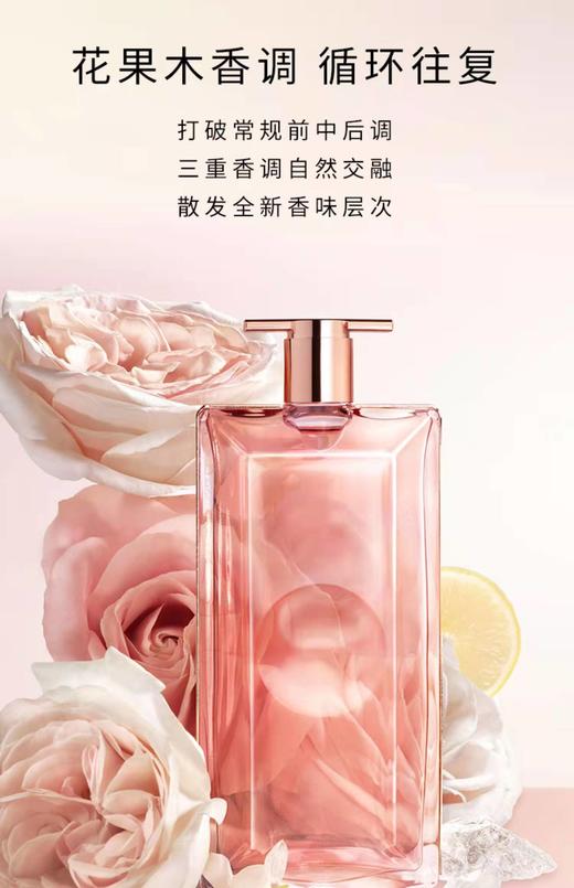 兰蔻是我香水   25ml/50ml 商品图2