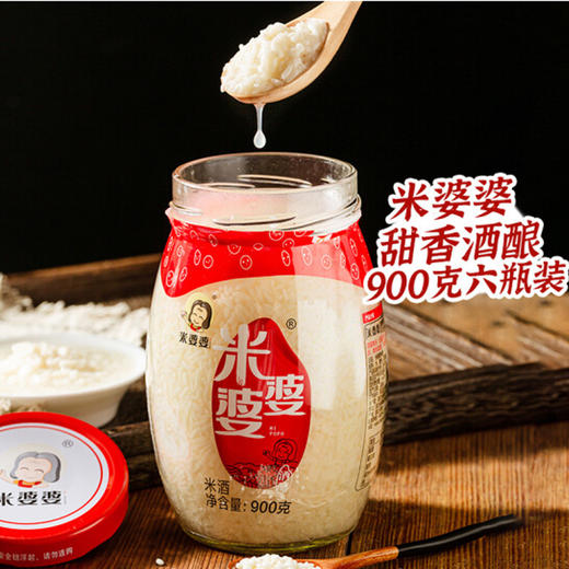 米婆婆醪糟瓶碗【900g】 商品图2