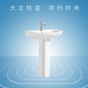陶瓷立柱盆SL601 商品缩略图0