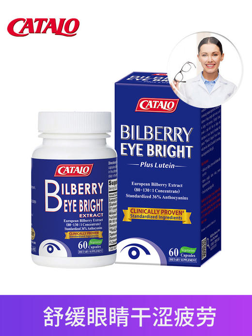 Catalo 家得路 皇牌护眼蓝莓精华 60粒 商品图1
