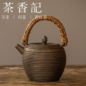 茶香记 晋韵堂铁壶 月半 传统工艺 失蜡法制壶 简约凝练 煮水好器
